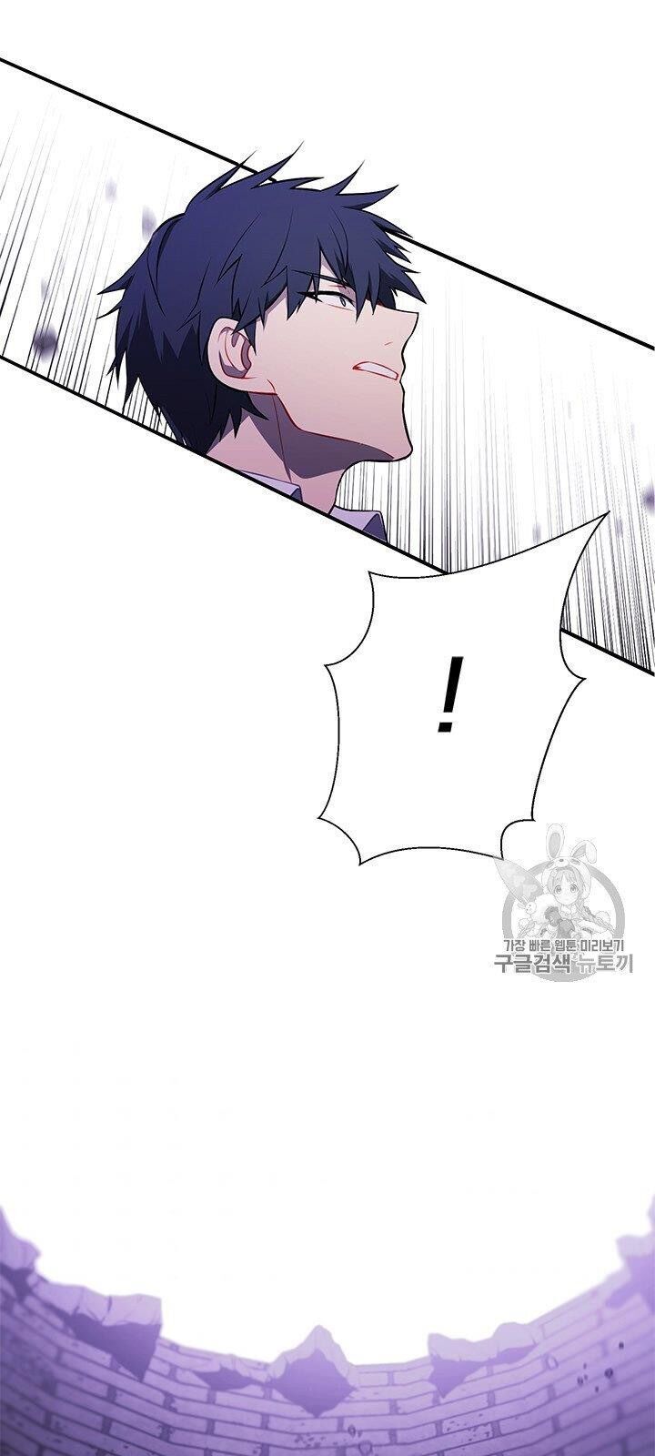 Biến Thành Phế Vật Trong Tiểu Thuyết Giả Tưởng Chapter 29 - Trang 2