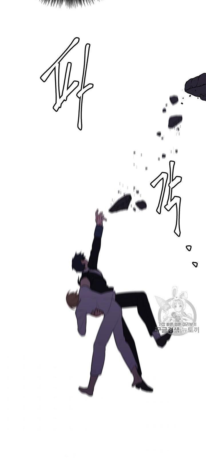 Biến Thành Phế Vật Trong Tiểu Thuyết Giả Tưởng Chapter 29 - Trang 2