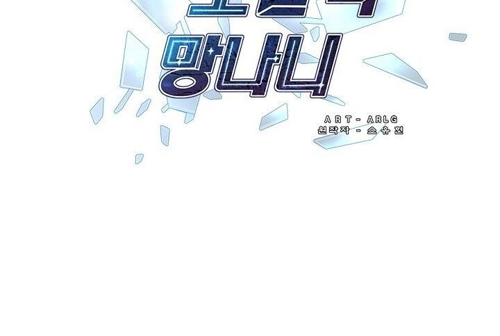 Biến Thành Phế Vật Trong Tiểu Thuyết Giả Tưởng Chapter 3 - Trang 2