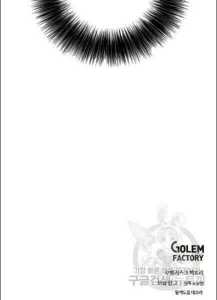 Biến Thành Phế Vật Trong Tiểu Thuyết Giả Tưởng Chapter 30 - Trang 2