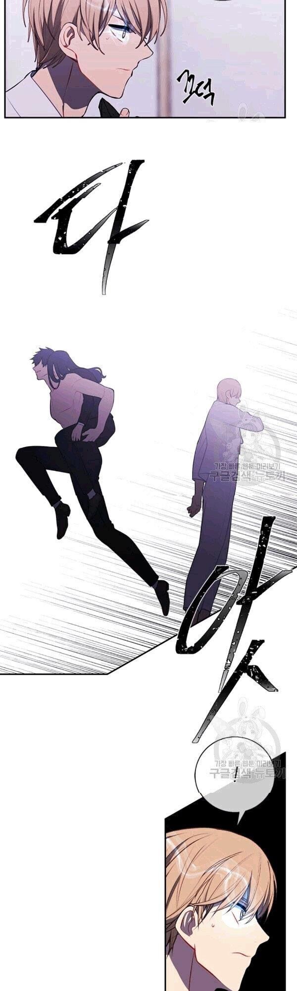 Biến Thành Phế Vật Trong Tiểu Thuyết Giả Tưởng Chapter 31 - Trang 2