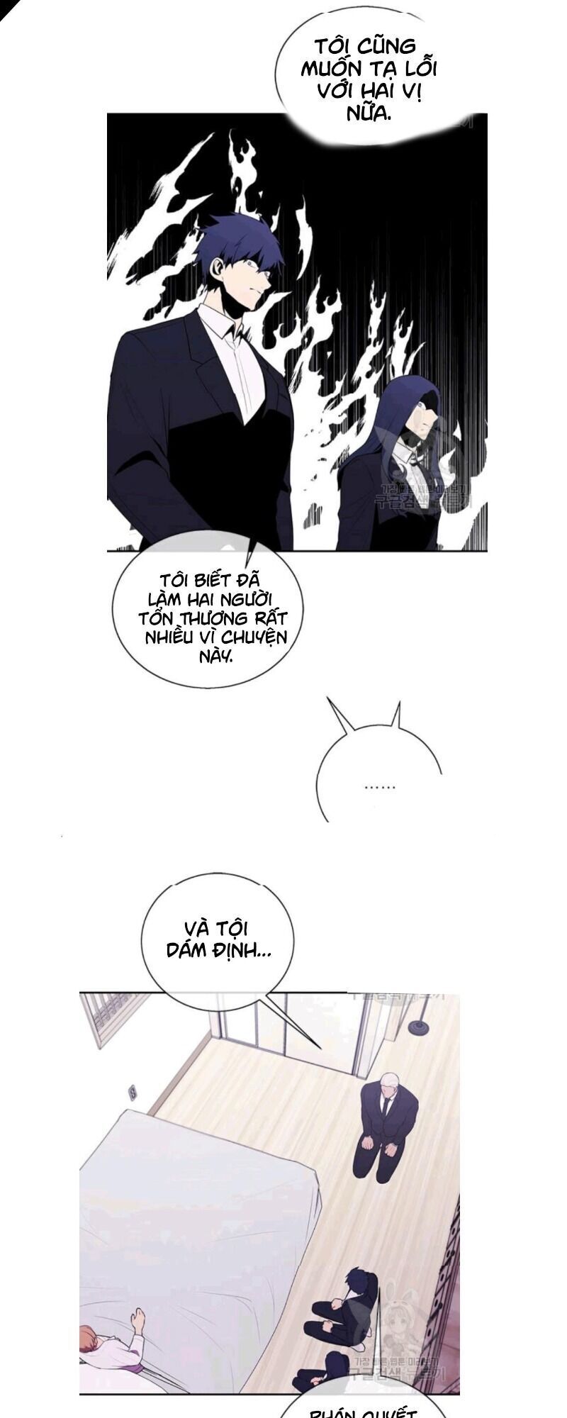 Biến Thành Phế Vật Trong Tiểu Thuyết Giả Tưởng Chapter 32 - Trang 2