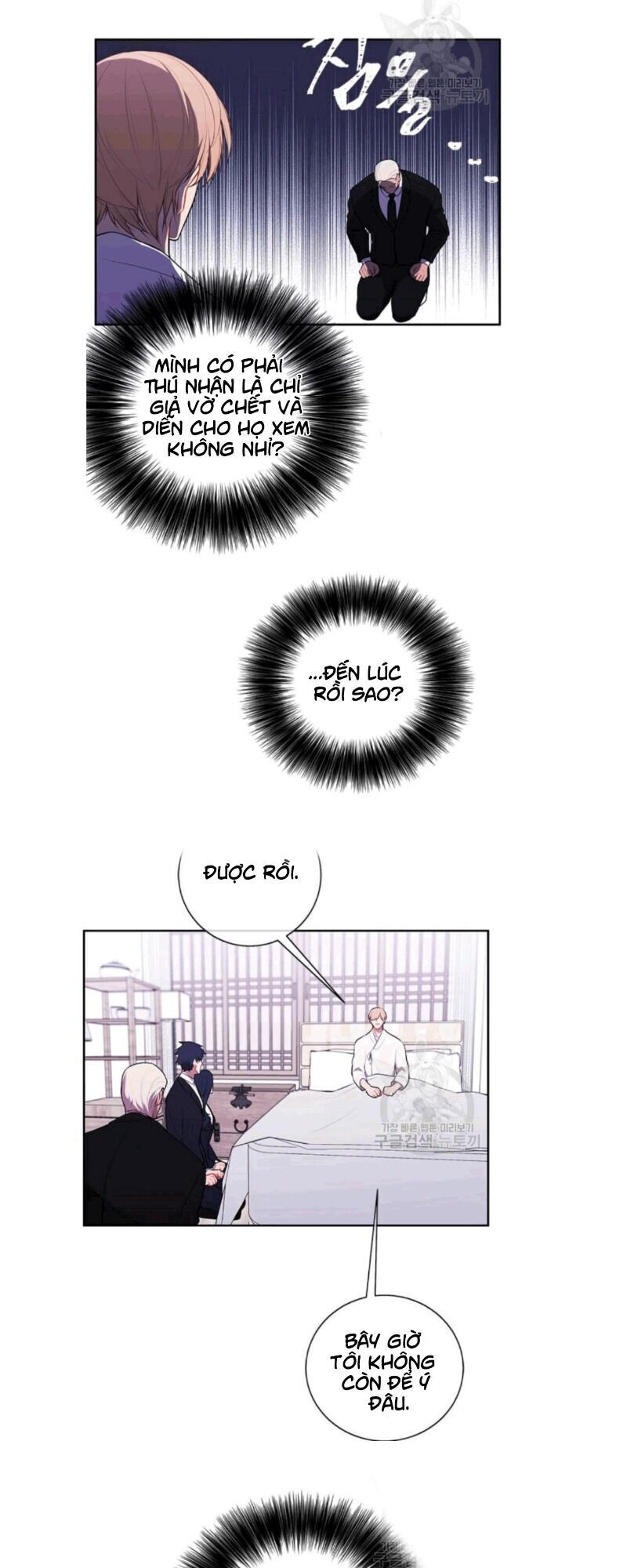 Biến Thành Phế Vật Trong Tiểu Thuyết Giả Tưởng Chapter 32 - Trang 2