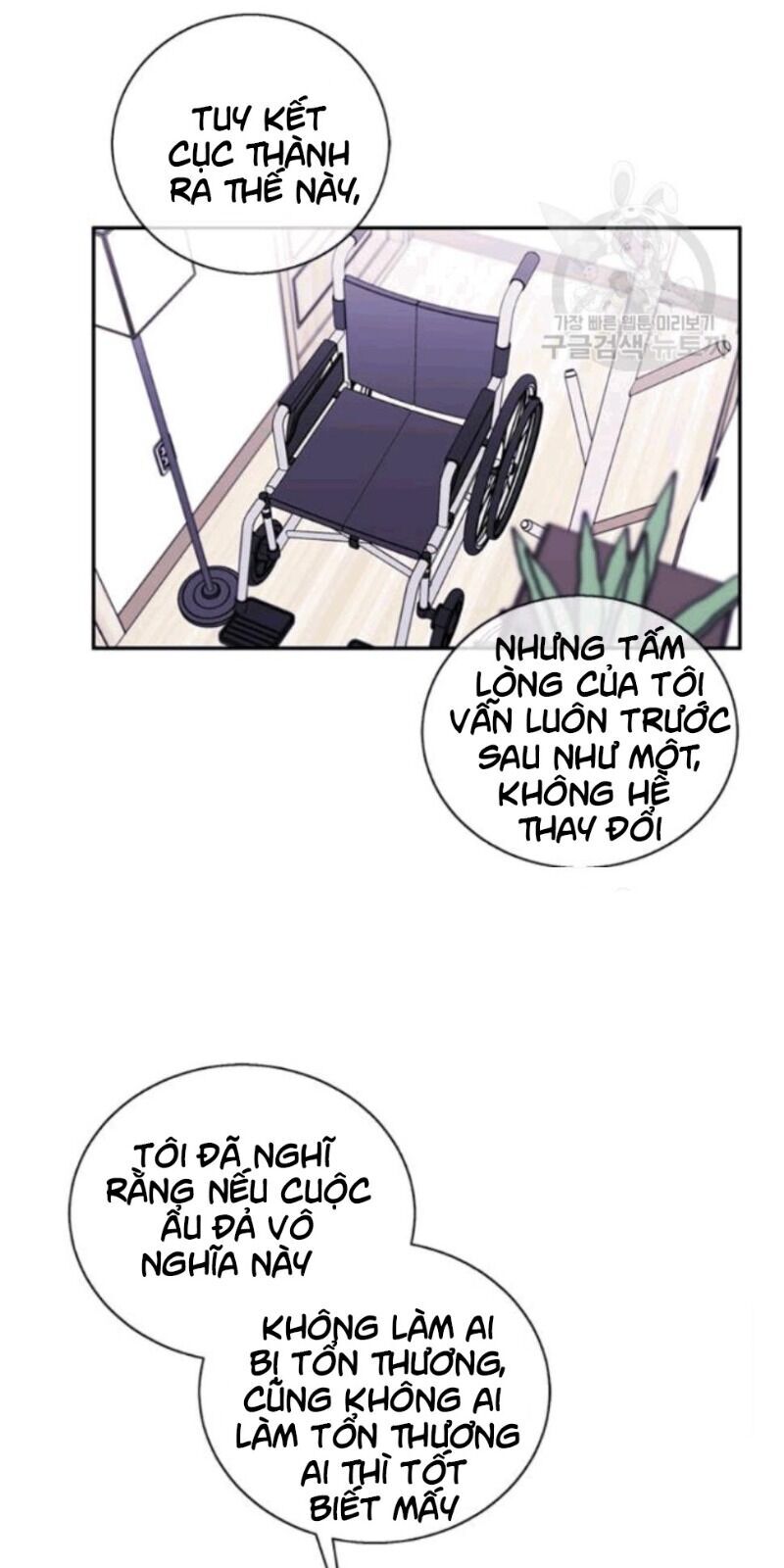 Biến Thành Phế Vật Trong Tiểu Thuyết Giả Tưởng Chapter 33 - Trang 2