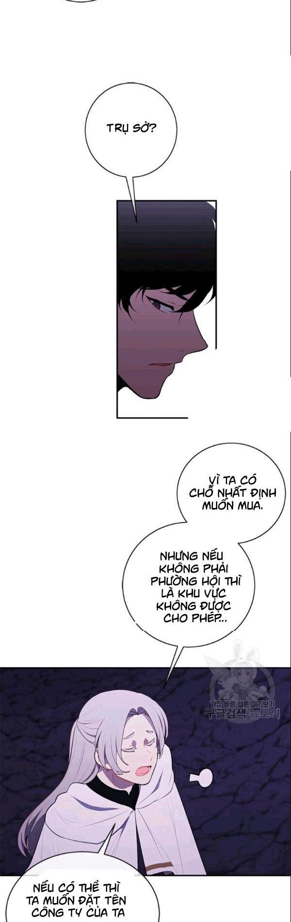 Biến Thành Phế Vật Trong Tiểu Thuyết Giả Tưởng Chapter 34 - Trang 2