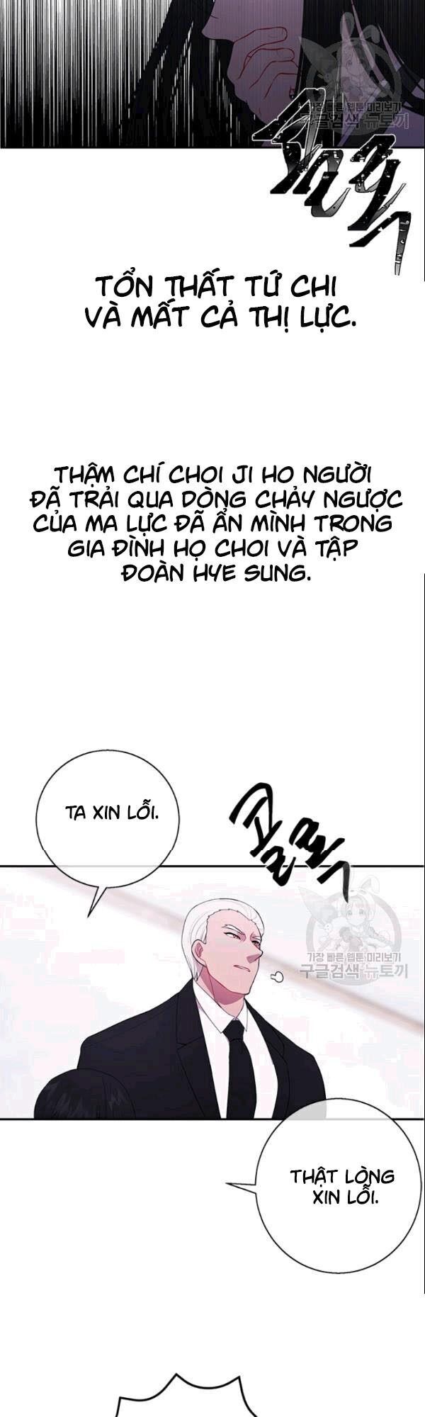 Biến Thành Phế Vật Trong Tiểu Thuyết Giả Tưởng Chapter 34 - Trang 2