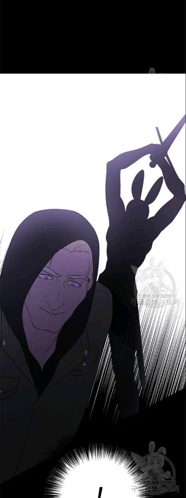 Biến Thành Phế Vật Trong Tiểu Thuyết Giả Tưởng Chapter 35 - Trang 2