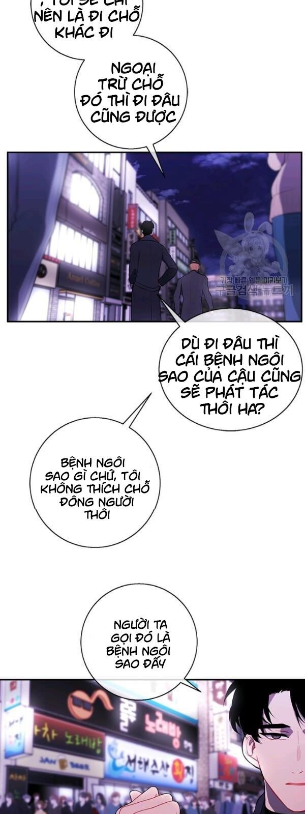 Biến Thành Phế Vật Trong Tiểu Thuyết Giả Tưởng Chapter 37 - Trang 2