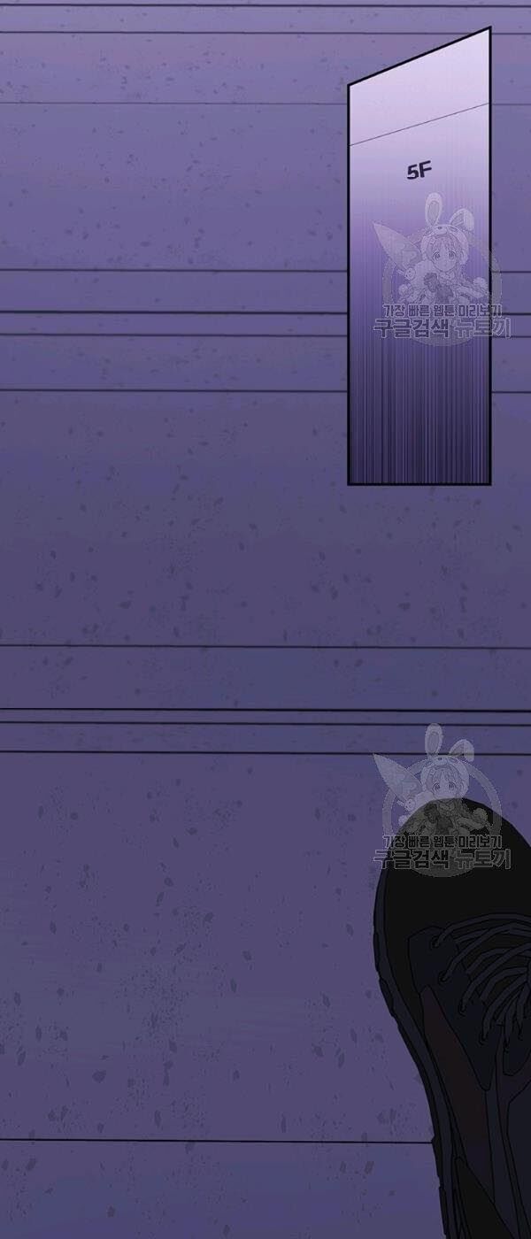 Biến Thành Phế Vật Trong Tiểu Thuyết Giả Tưởng Chapter 39 - Trang 2