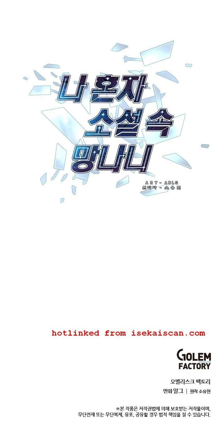 Biến Thành Phế Vật Trong Tiểu Thuyết Giả Tưởng Chapter 4 - Trang 2