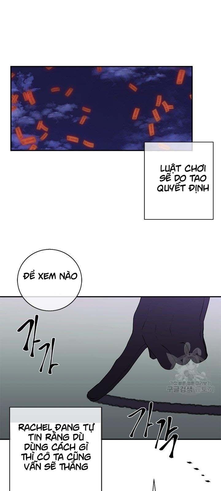 Biến Thành Phế Vật Trong Tiểu Thuyết Giả Tưởng Chapter 40 - Trang 2