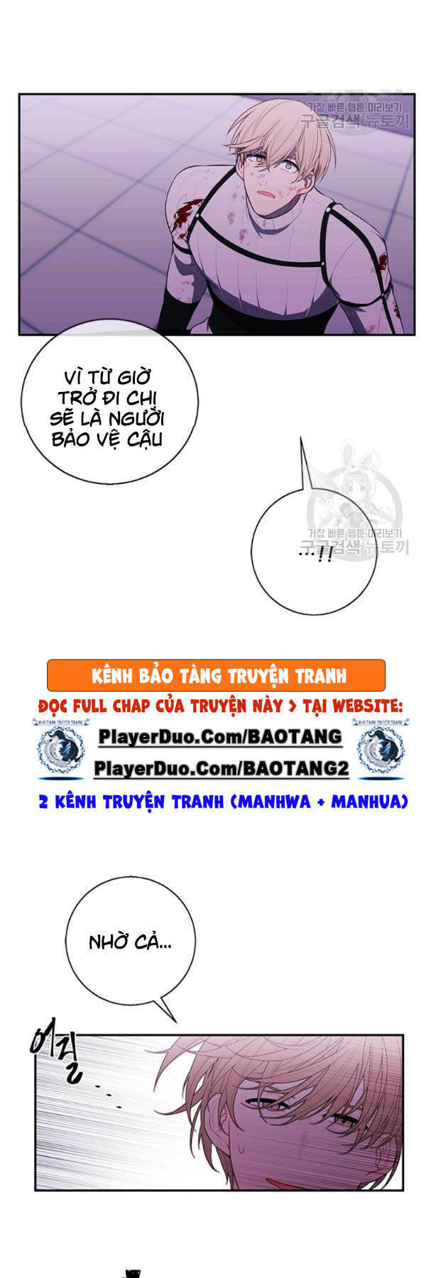 Biến Thành Phế Vật Trong Tiểu Thuyết Giả Tưởng Chapter 43 - Trang 2