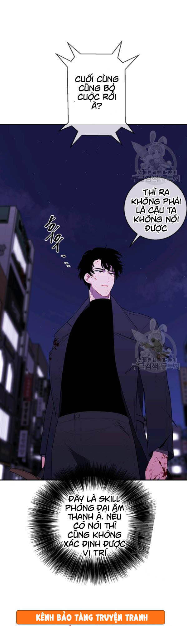 Biến Thành Phế Vật Trong Tiểu Thuyết Giả Tưởng Chapter 43 - Trang 2