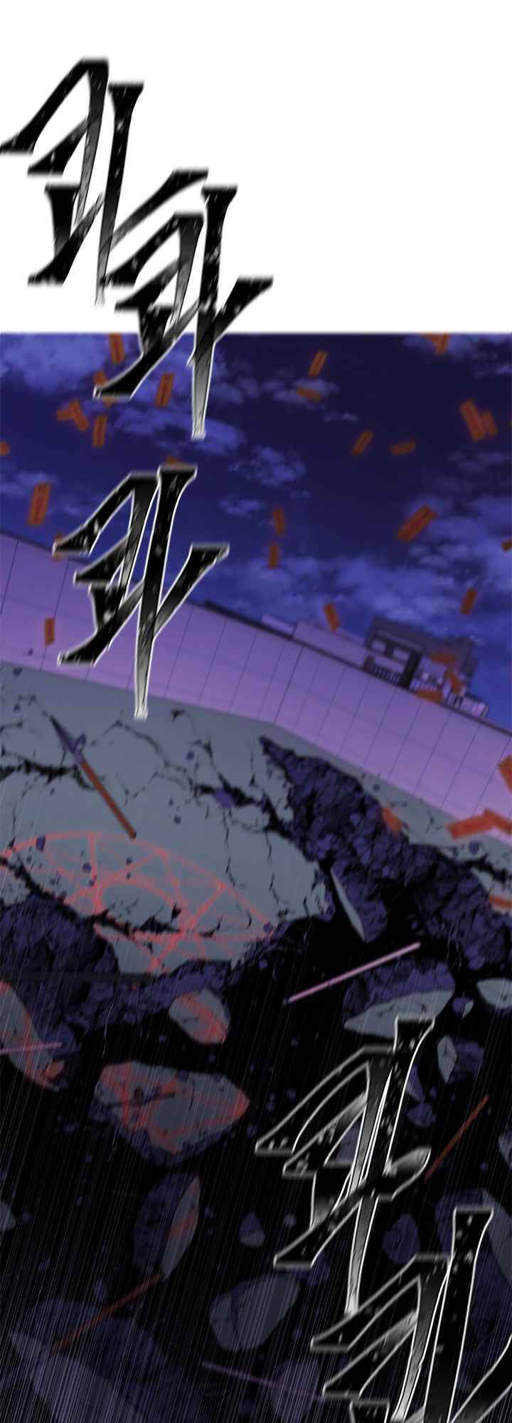 Biến Thành Phế Vật Trong Tiểu Thuyết Giả Tưởng Chapter 44 - Trang 2