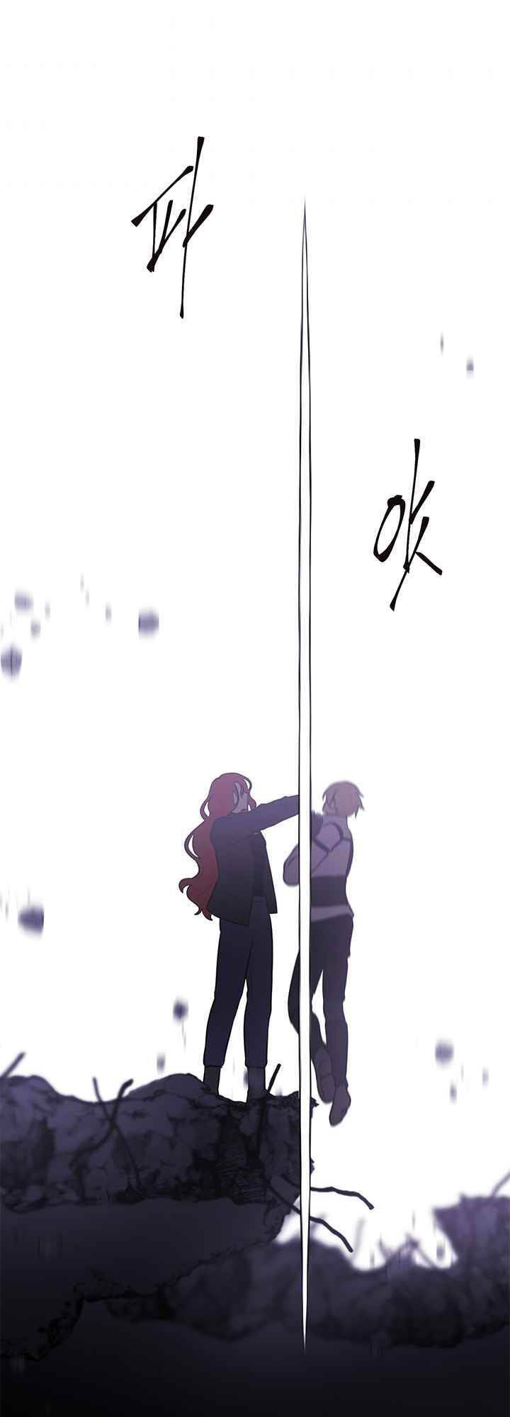 Biến Thành Phế Vật Trong Tiểu Thuyết Giả Tưởng Chapter 44 - Trang 2