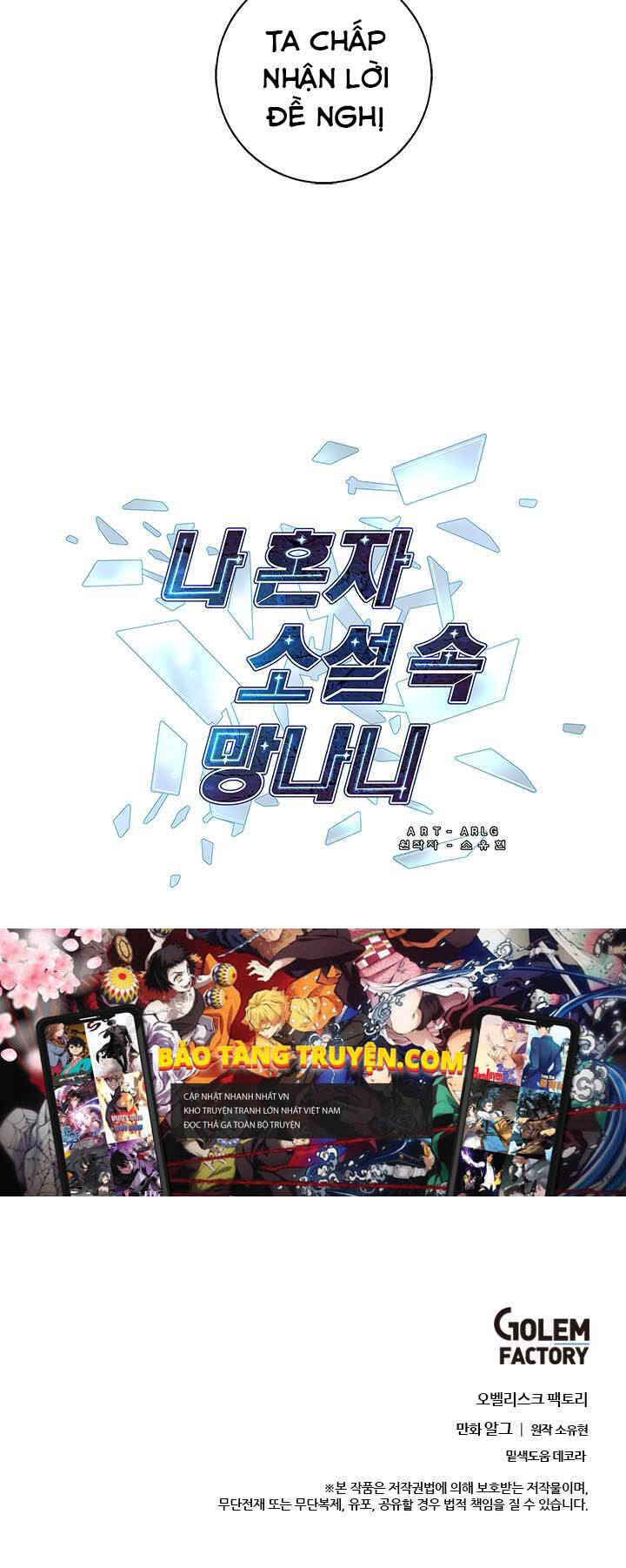 Biến Thành Phế Vật Trong Tiểu Thuyết Giả Tưởng Chapter 44 - Trang 2