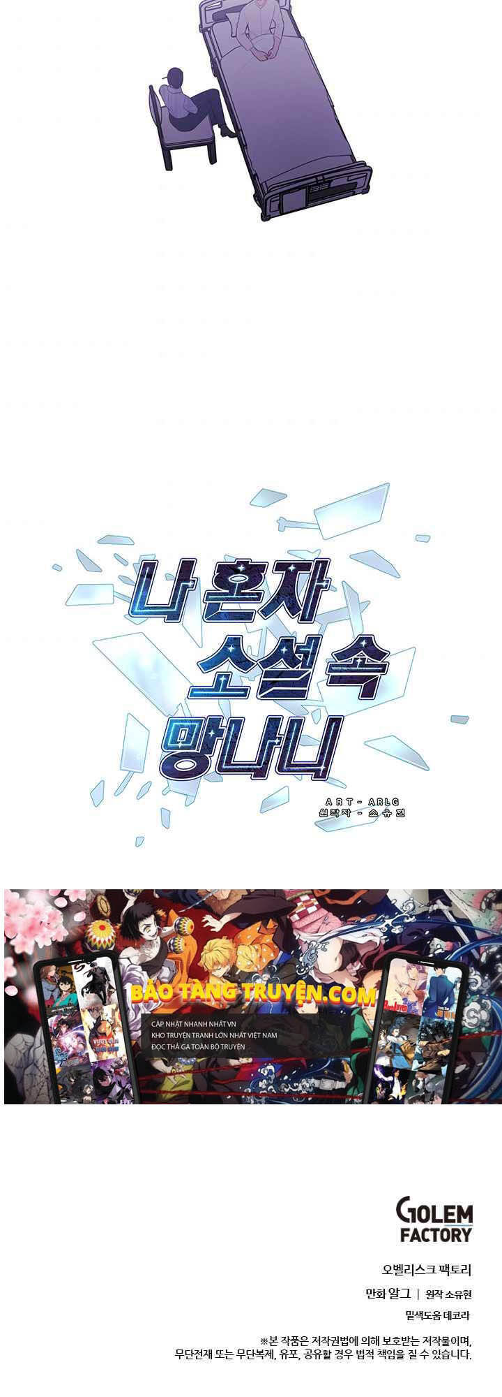 Biến Thành Phế Vật Trong Tiểu Thuyết Giả Tưởng Chapter 46 - Trang 2