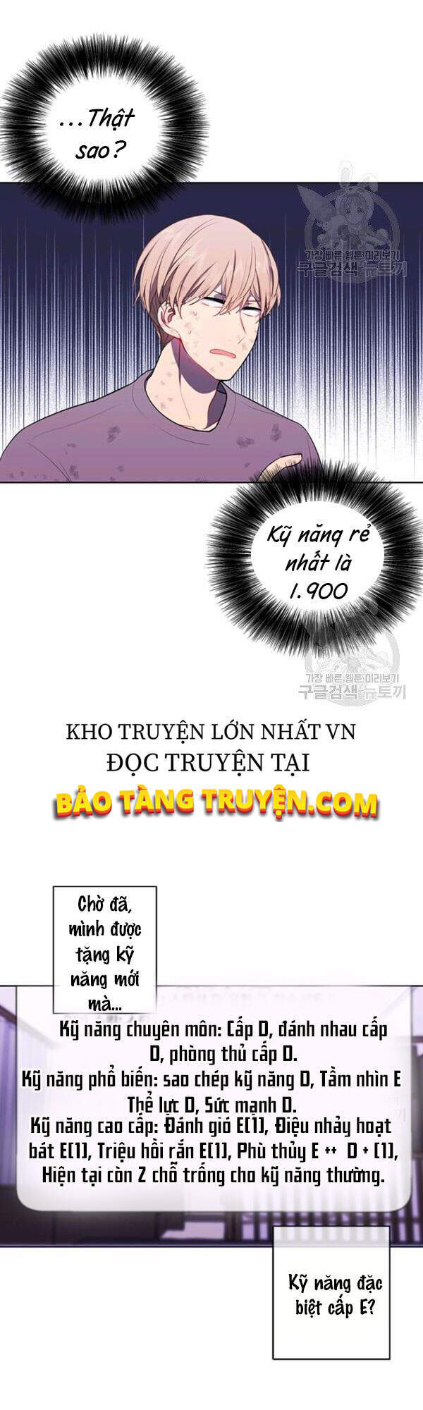 Biến Thành Phế Vật Trong Tiểu Thuyết Giả Tưởng Chapter 57 - Trang 2