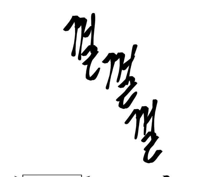 Biến Thành Phế Vật Trong Tiểu Thuyết Giả Tưởng Chapter 60 - Trang 2