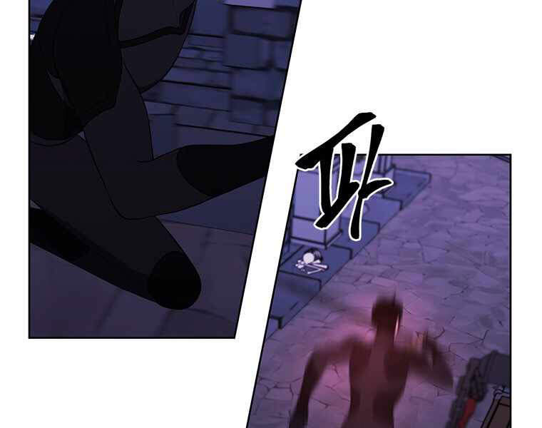 Biến Thành Phế Vật Trong Tiểu Thuyết Giả Tưởng Chapter 62 - Trang 2