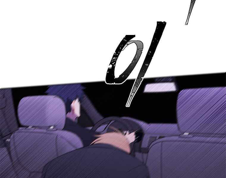 Biến Thành Phế Vật Trong Tiểu Thuyết Giả Tưởng Chapter 62 - Trang 2