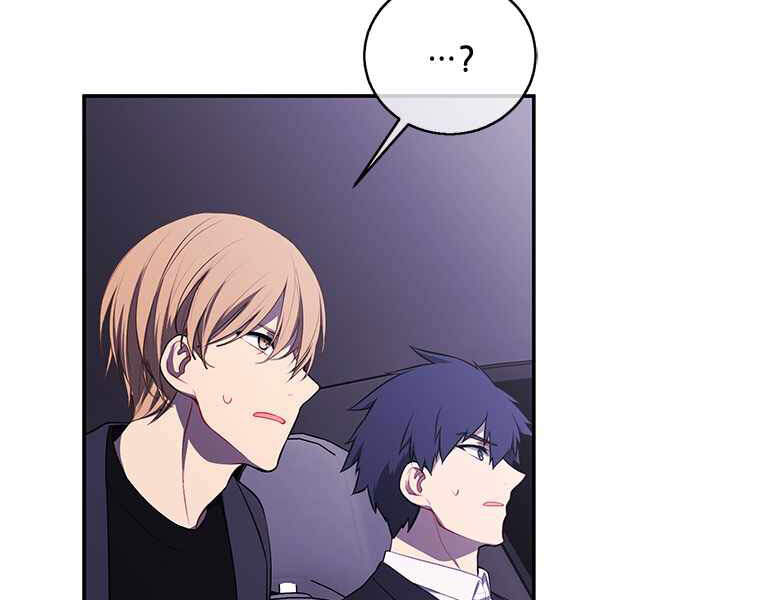 Biến Thành Phế Vật Trong Tiểu Thuyết Giả Tưởng Chapter 62 - Trang 2