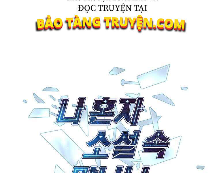 Biến Thành Phế Vật Trong Tiểu Thuyết Giả Tưởng Chapter 62 - Trang 2