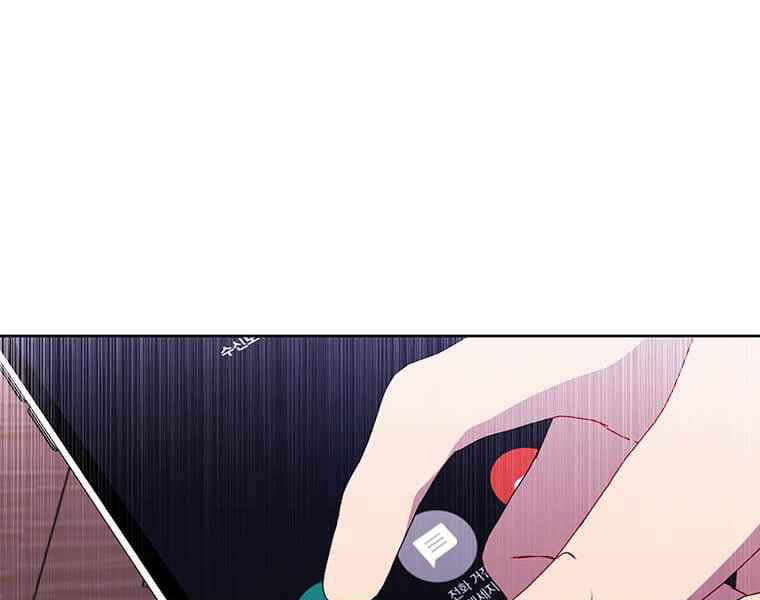 Biến Thành Phế Vật Trong Tiểu Thuyết Giả Tưởng Chapter 63 - Trang 2