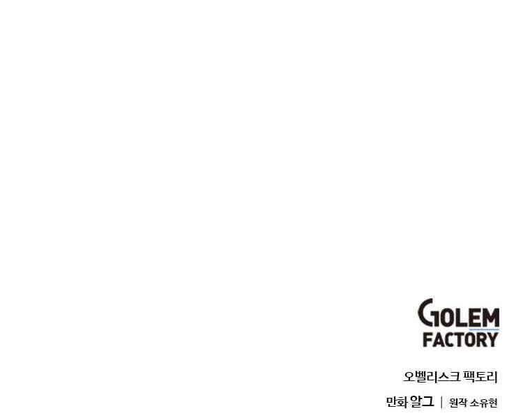 Biến Thành Phế Vật Trong Tiểu Thuyết Giả Tưởng Chapter 63 - Trang 2