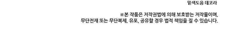 Biến Thành Phế Vật Trong Tiểu Thuyết Giả Tưởng Chapter 63 - Trang 2