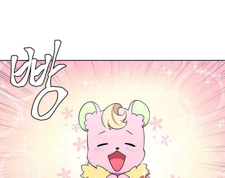 Biến Thành Phế Vật Trong Tiểu Thuyết Giả Tưởng Chapter 63 - Trang 2