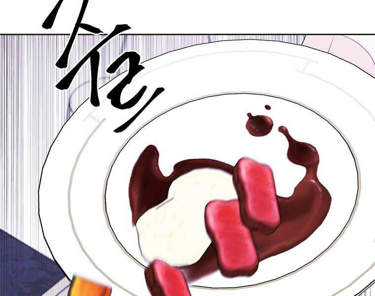 Biến Thành Phế Vật Trong Tiểu Thuyết Giả Tưởng Chapter 64 - Trang 2