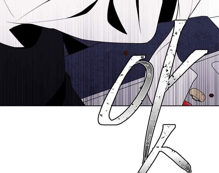 Biến Thành Phế Vật Trong Tiểu Thuyết Giả Tưởng Chapter 64 - Trang 2