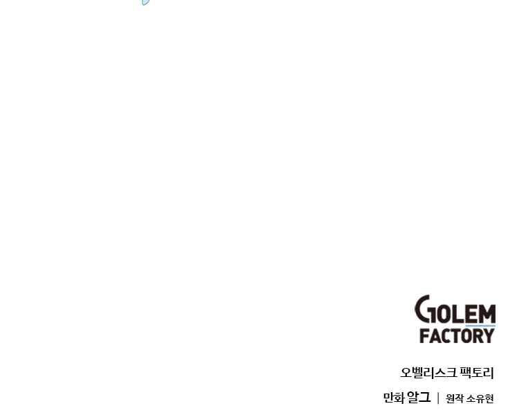 Biến Thành Phế Vật Trong Tiểu Thuyết Giả Tưởng Chapter 64 - Trang 2