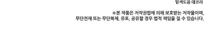 Biến Thành Phế Vật Trong Tiểu Thuyết Giả Tưởng Chapter 64 - Trang 2