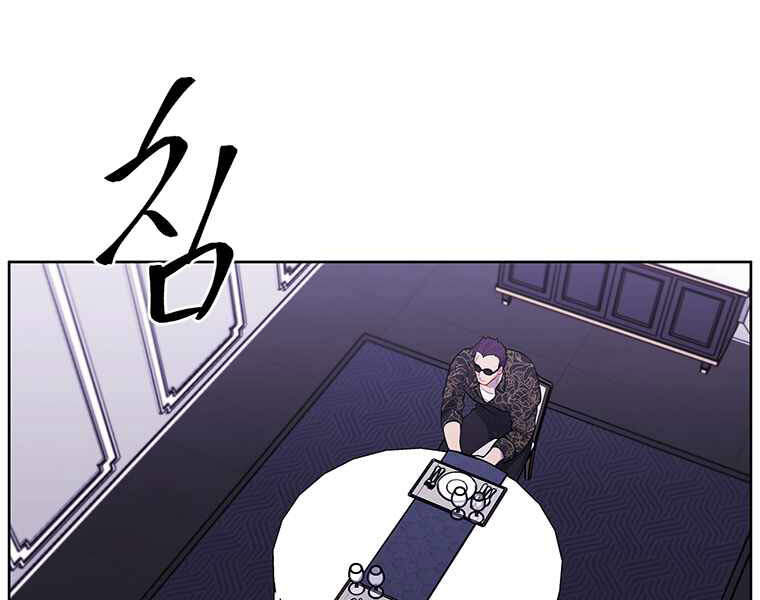 Biến Thành Phế Vật Trong Tiểu Thuyết Giả Tưởng Chapter 64 - Trang 2