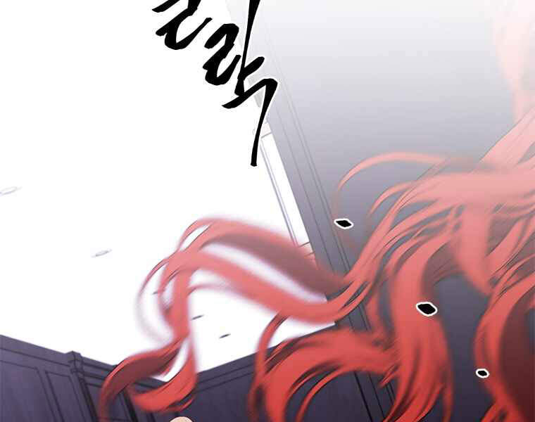 Biến Thành Phế Vật Trong Tiểu Thuyết Giả Tưởng Chapter 64 - Trang 2