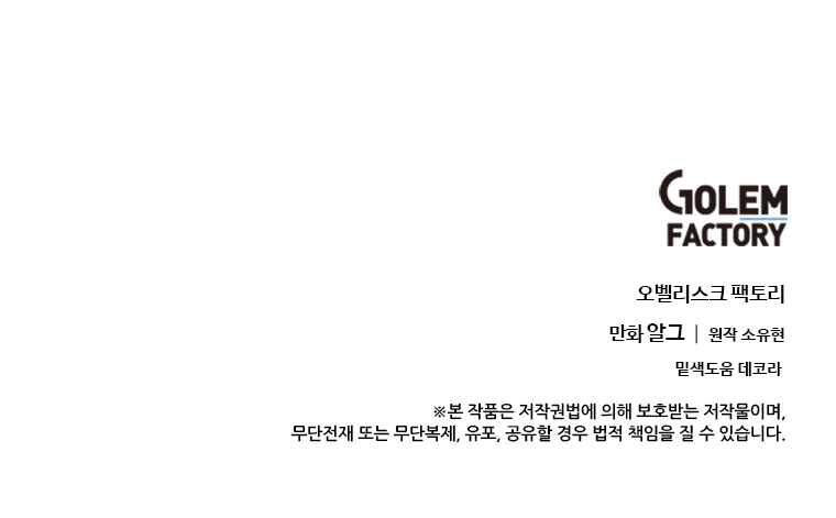 Biến Thành Phế Vật Trong Tiểu Thuyết Giả Tưởng Chapter 65 - Trang 2