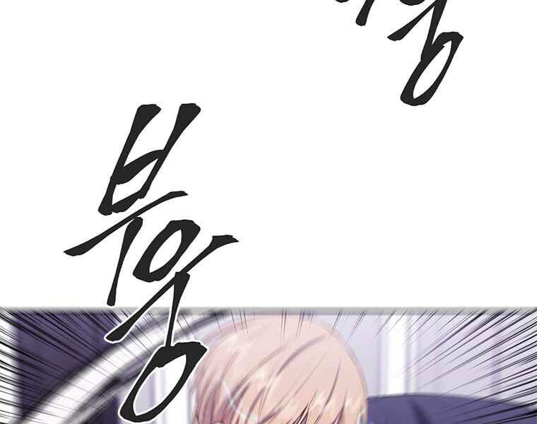 Biến Thành Phế Vật Trong Tiểu Thuyết Giả Tưởng Chapter 65 - Trang 2