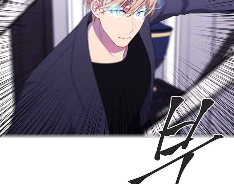 Biến Thành Phế Vật Trong Tiểu Thuyết Giả Tưởng Chapter 65 - Trang 2