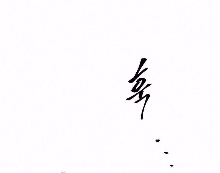 Biến Thành Phế Vật Trong Tiểu Thuyết Giả Tưởng Chapter 65 - Trang 2