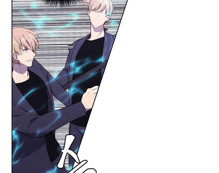 Biến Thành Phế Vật Trong Tiểu Thuyết Giả Tưởng Chapter 65 - Trang 2