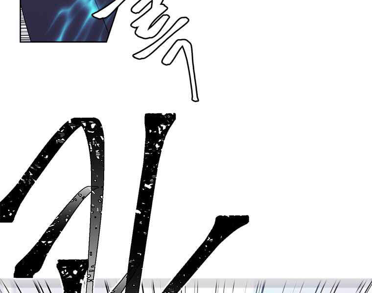 Biến Thành Phế Vật Trong Tiểu Thuyết Giả Tưởng Chapter 65 - Trang 2