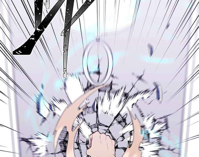 Biến Thành Phế Vật Trong Tiểu Thuyết Giả Tưởng Chapter 65 - Trang 2