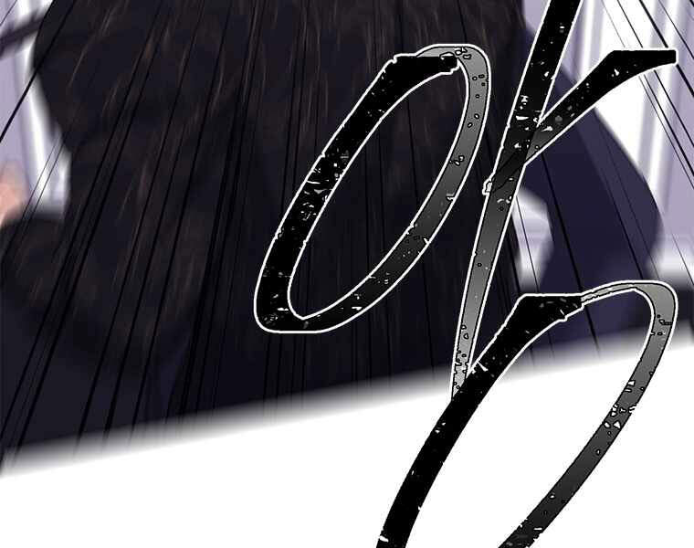 Biến Thành Phế Vật Trong Tiểu Thuyết Giả Tưởng Chapter 65 - Trang 2