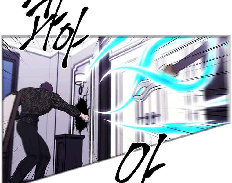 Biến Thành Phế Vật Trong Tiểu Thuyết Giả Tưởng Chapter 65 - Trang 2