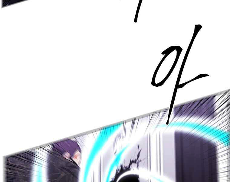 Biến Thành Phế Vật Trong Tiểu Thuyết Giả Tưởng Chapter 65 - Trang 2