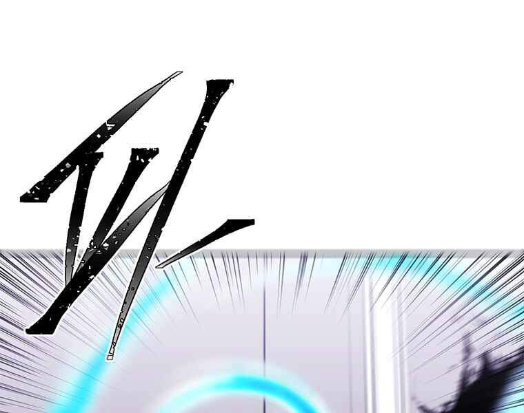 Biến Thành Phế Vật Trong Tiểu Thuyết Giả Tưởng Chapter 65 - Trang 2