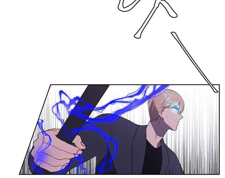 Biến Thành Phế Vật Trong Tiểu Thuyết Giả Tưởng Chapter 65 - Trang 2