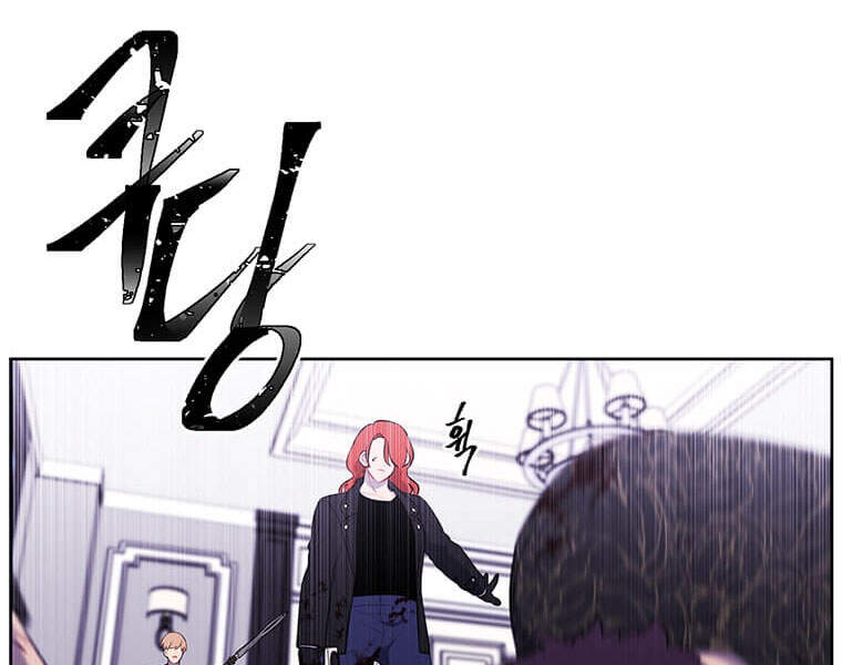 Biến Thành Phế Vật Trong Tiểu Thuyết Giả Tưởng Chapter 66 - Trang 2